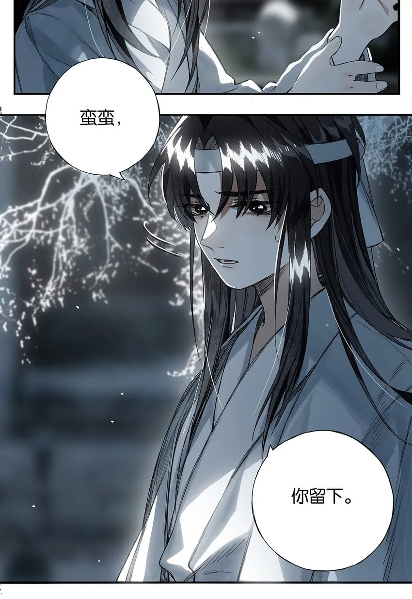 007 花落逐水去 第16页