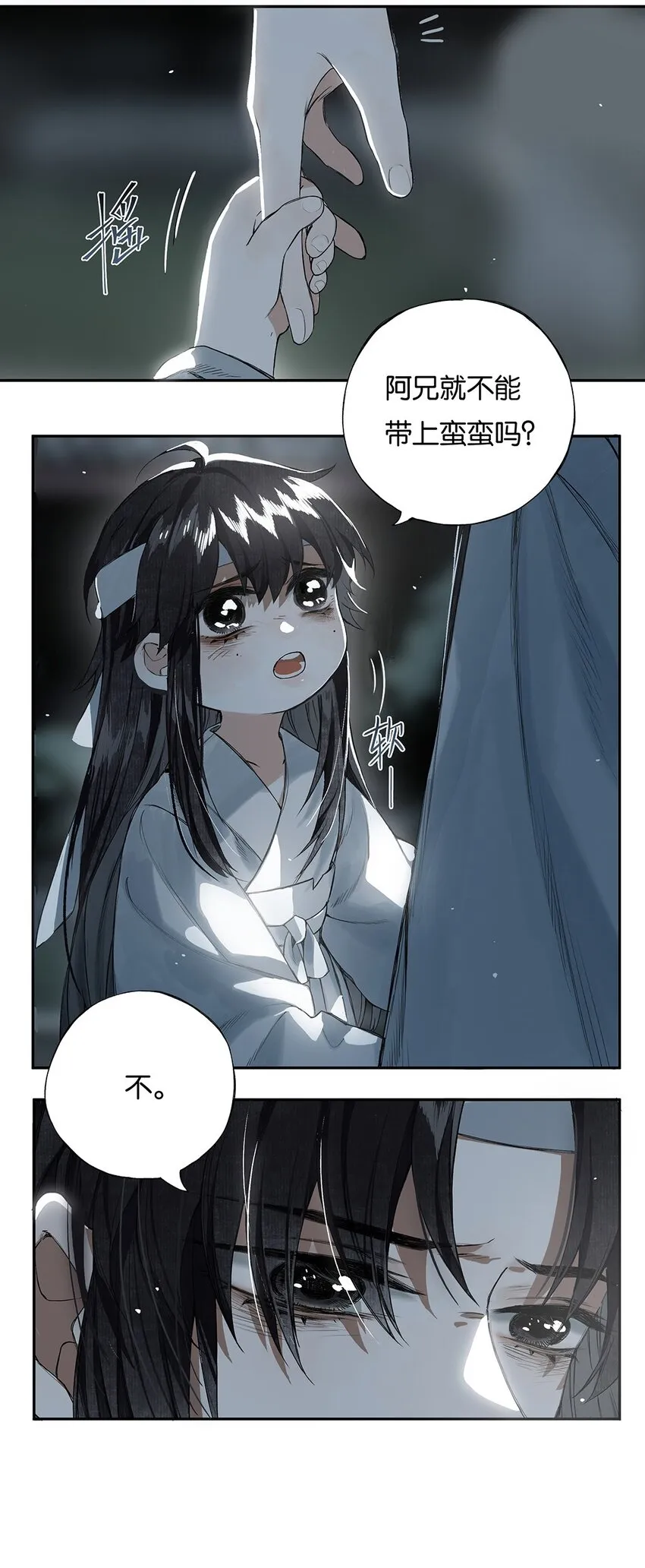 007 花落逐水去 第18页