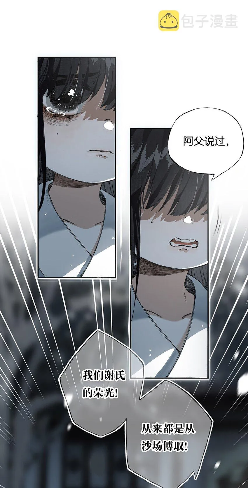 007 花落逐水去 第19页