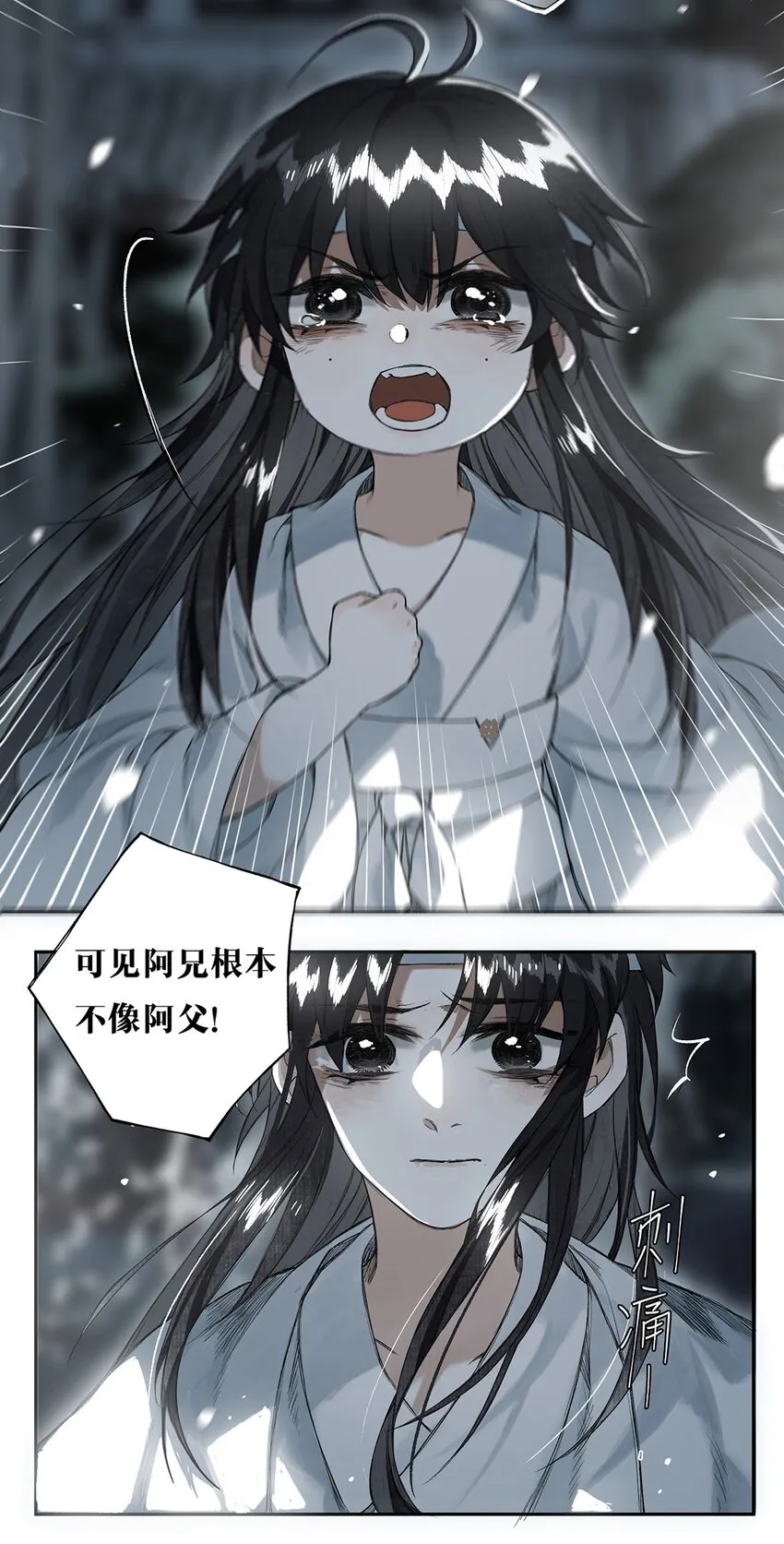 007 花落逐水去 第20页