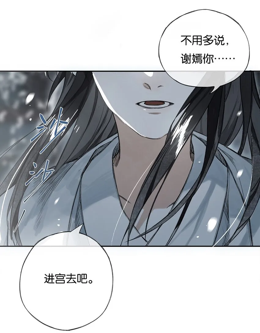 007 花落逐水去 第21页