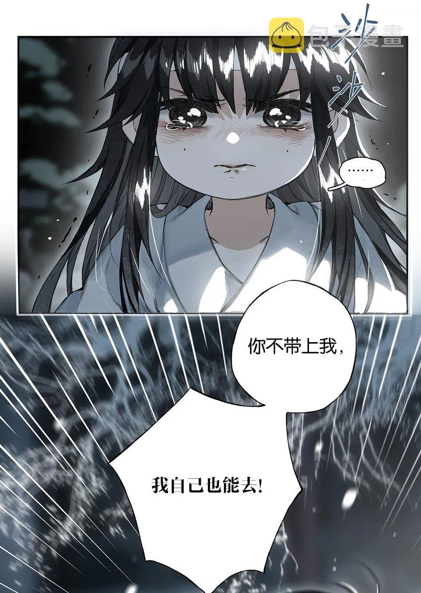 007 花落逐水去 第22页