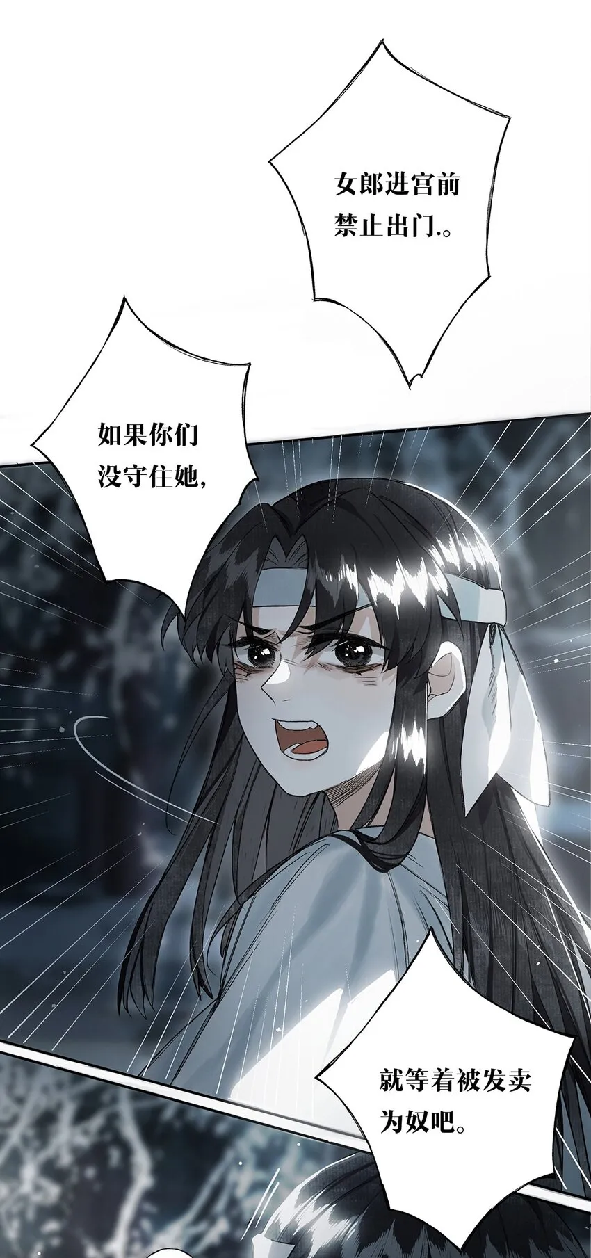 007 花落逐水去 第24页
