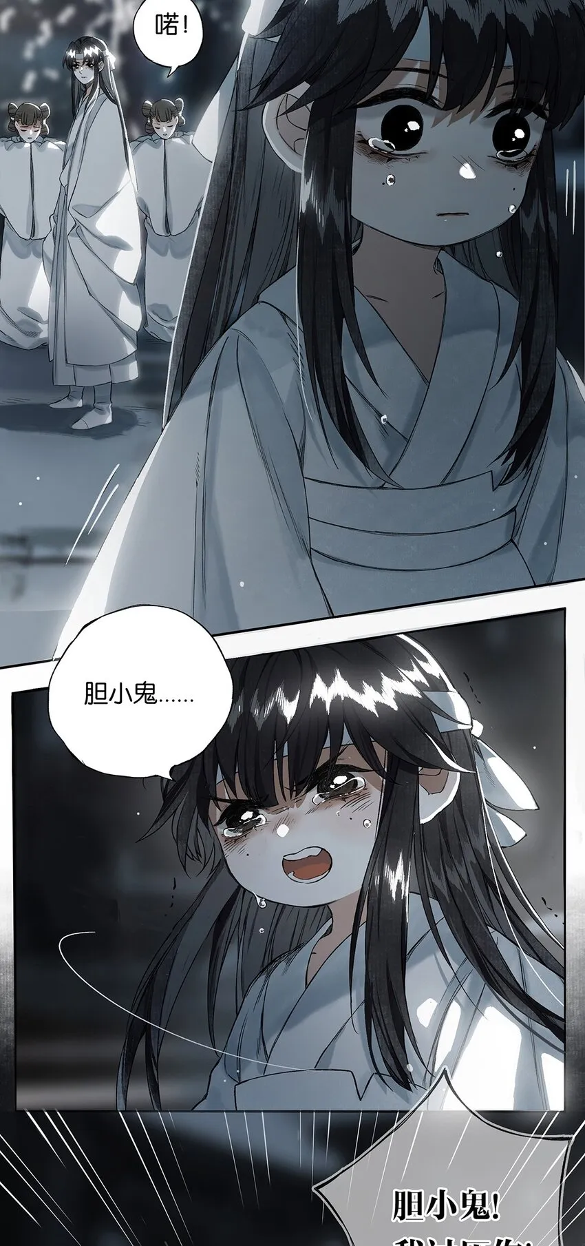 007 花落逐水去 第25页