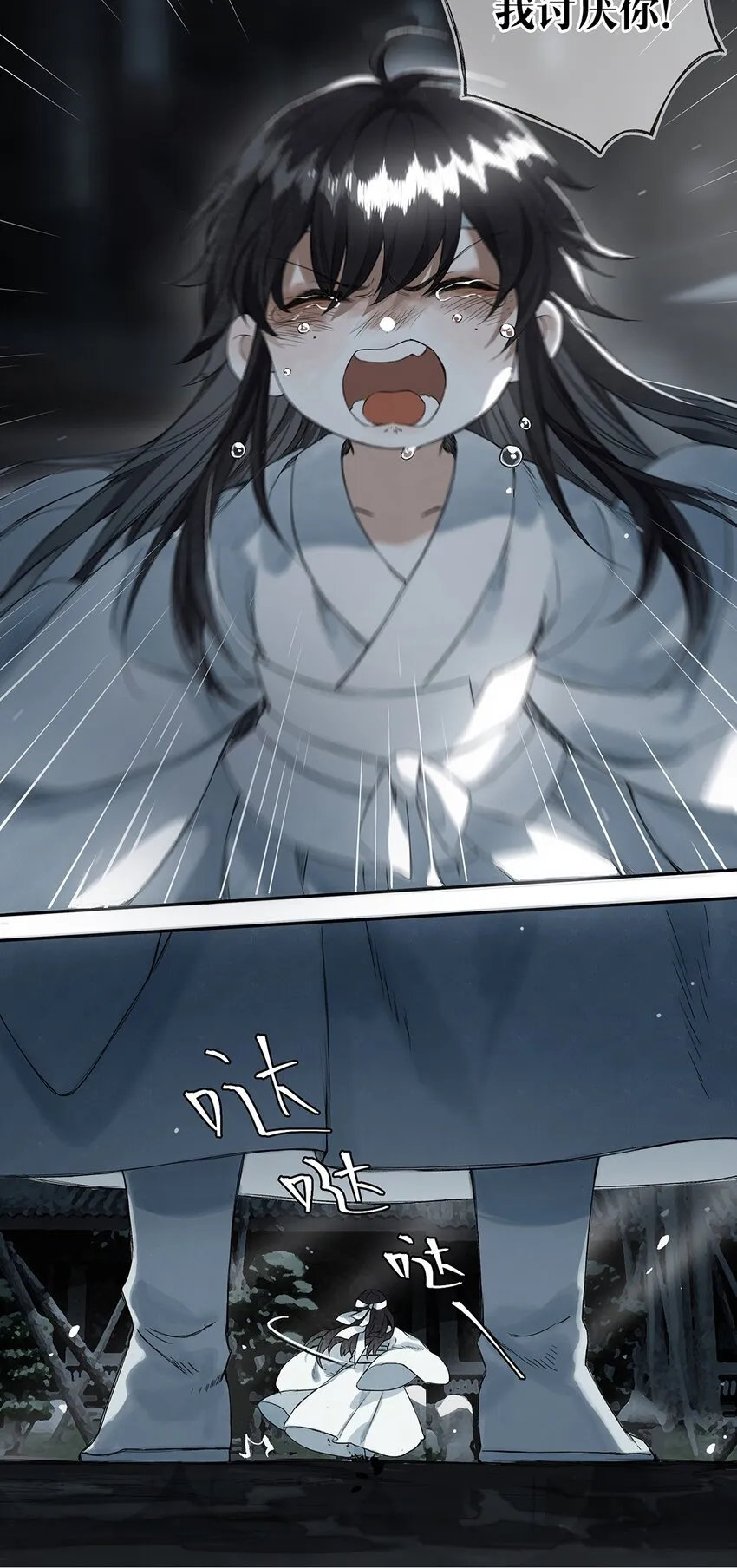 007 花落逐水去 第26页
