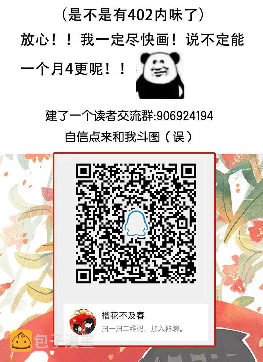 007 花落逐水去 第33页