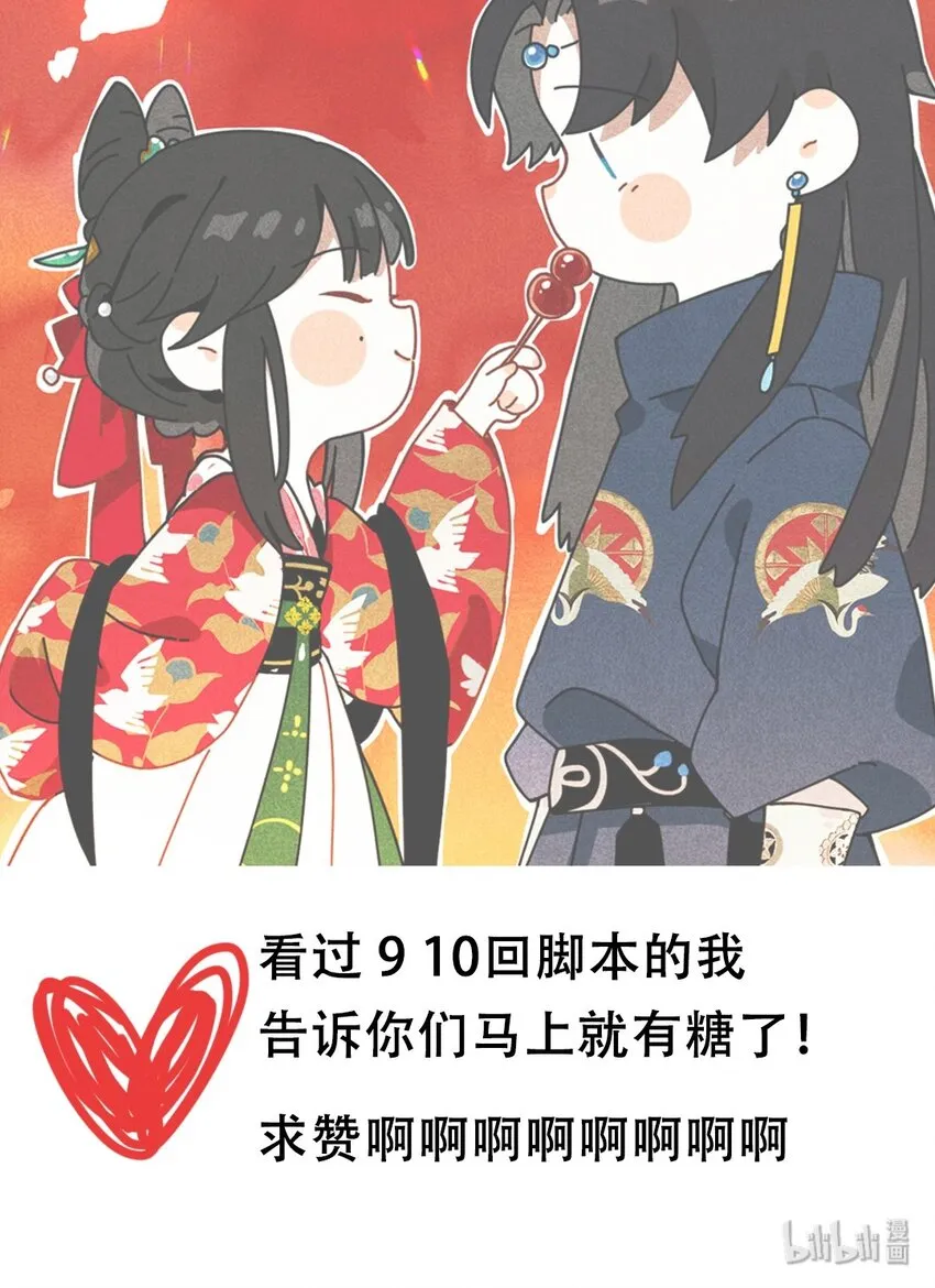 007 花落逐水去 第34页