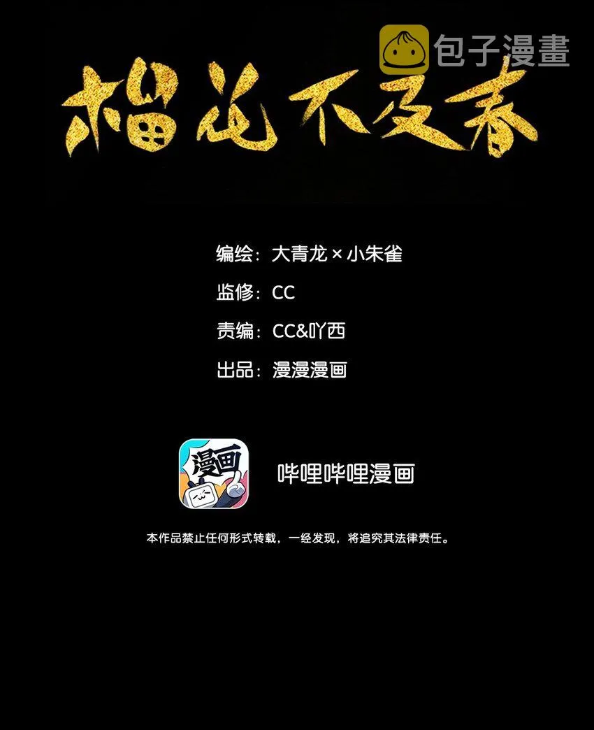 008 晨起动征铎 第2页