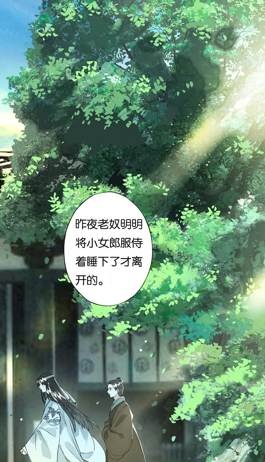 008 晨起动征铎 第3页