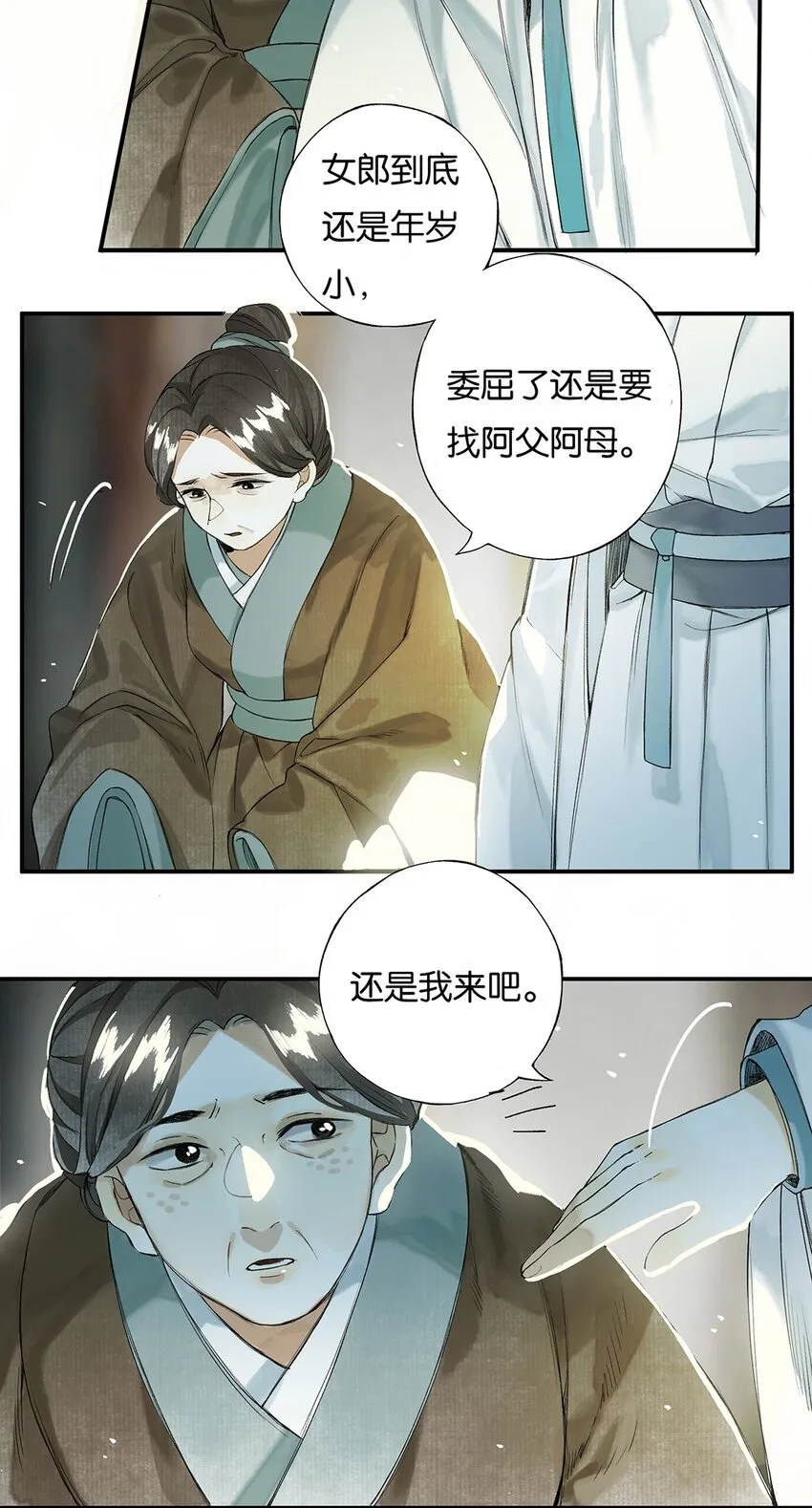 008 晨起动征铎 第8页