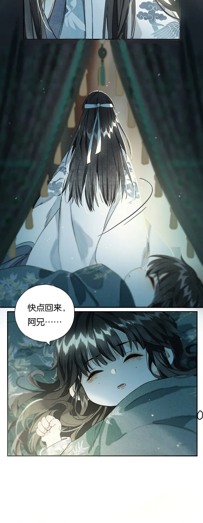 008 晨起动征铎 第12页