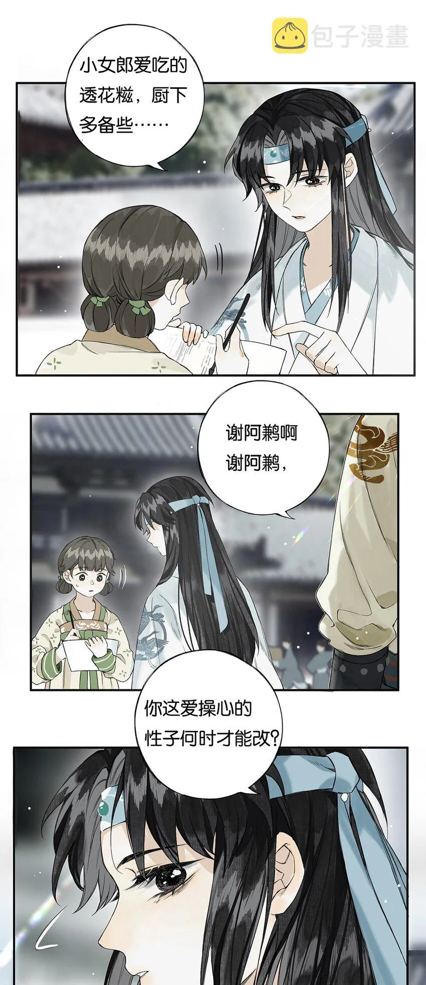 008 晨起动征铎 第15页