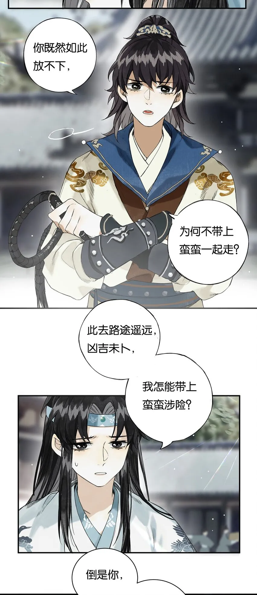 008 晨起动征铎 第16页