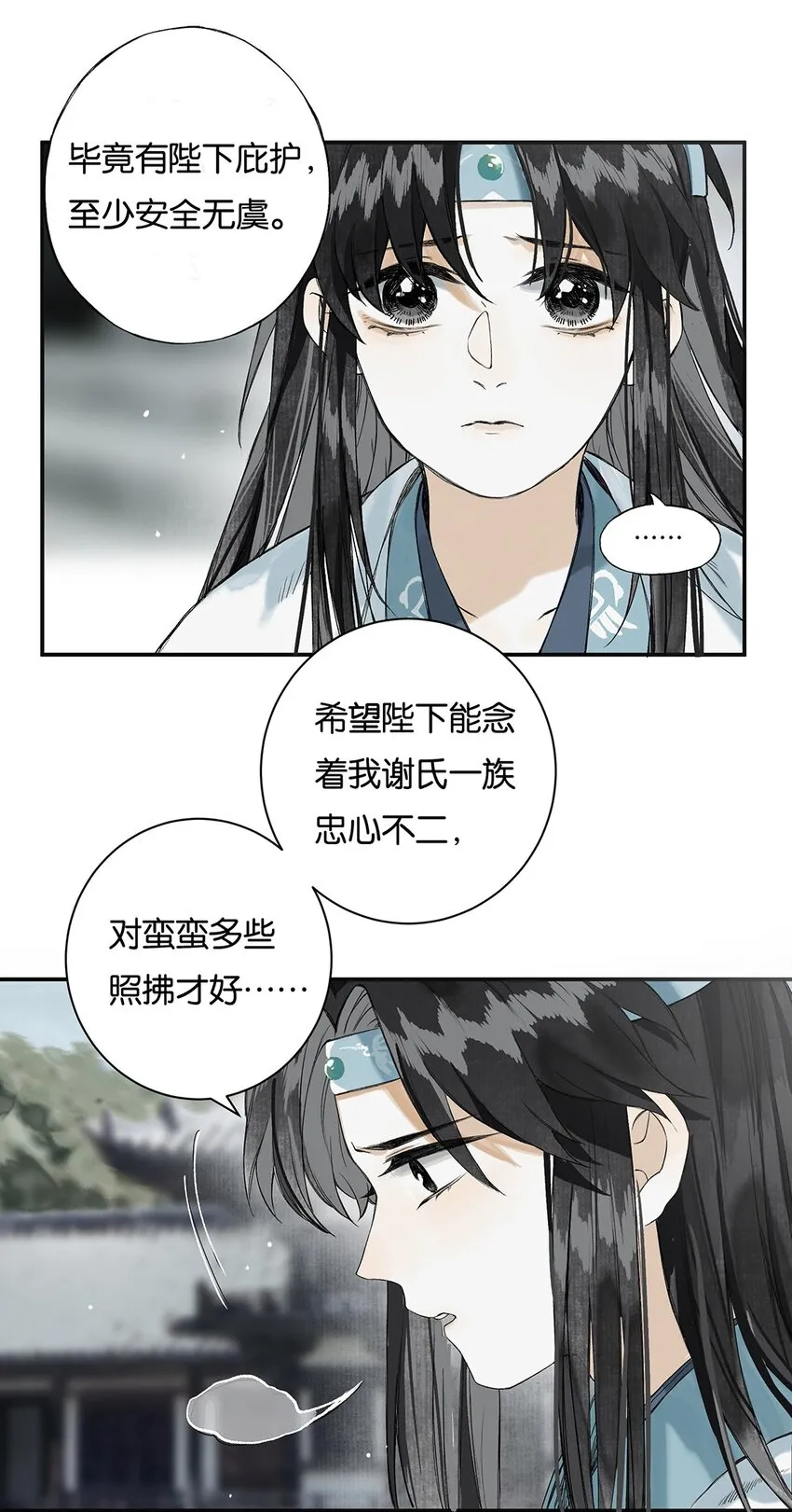 008 晨起动征铎 第20页