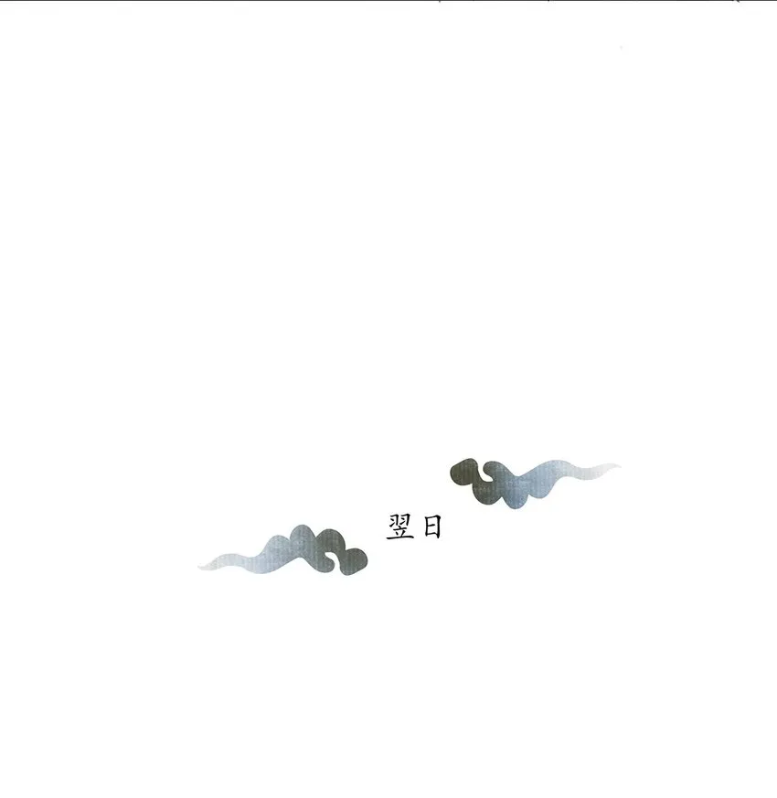008 晨起动征铎 第21页
