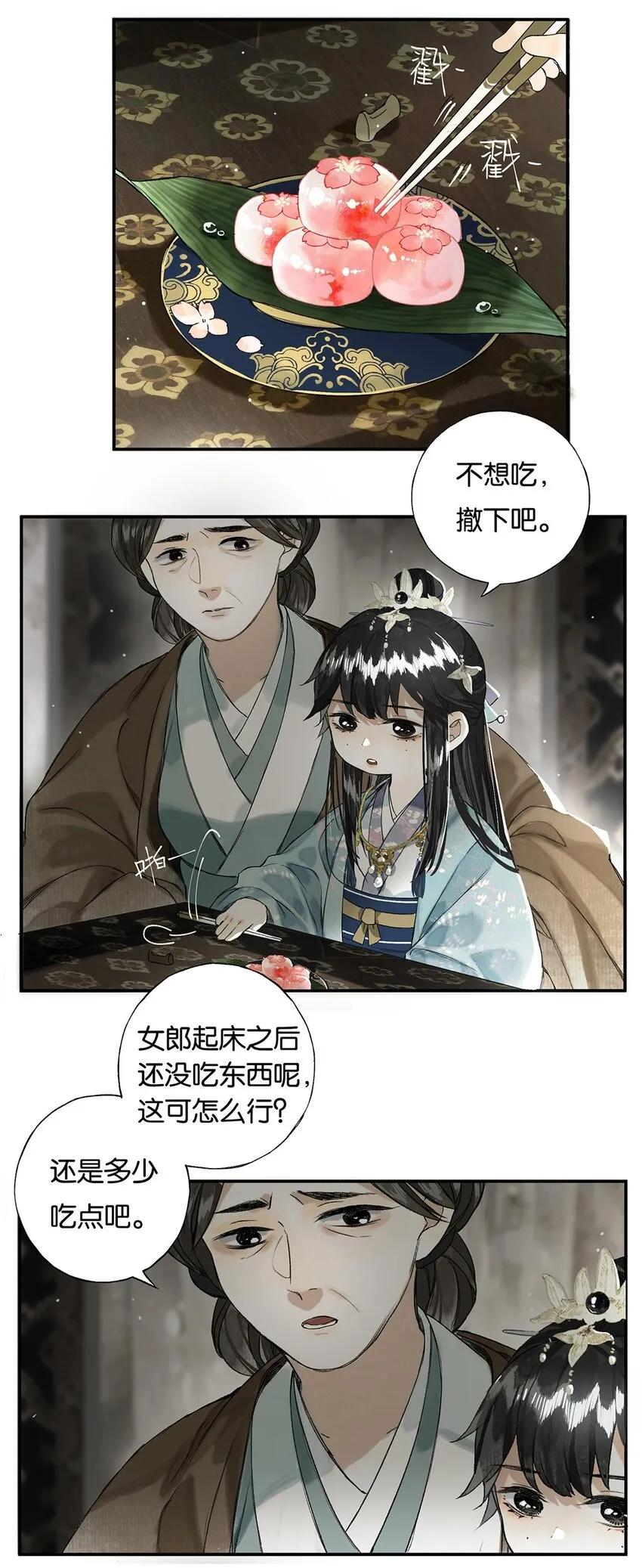 008 晨起动征铎 第22页
