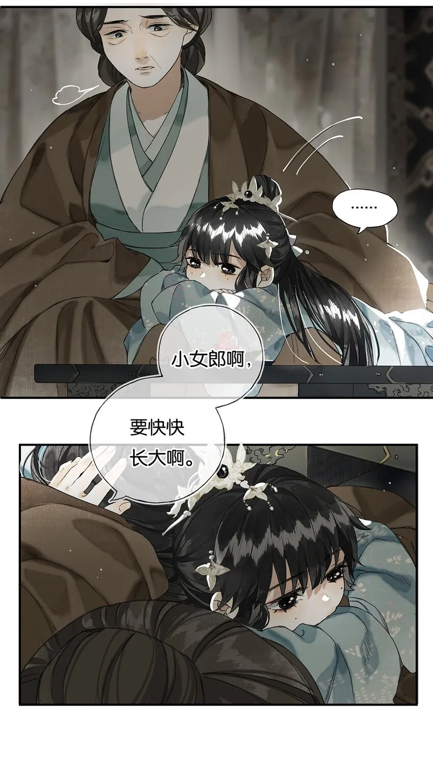 008 晨起动征铎 第23页