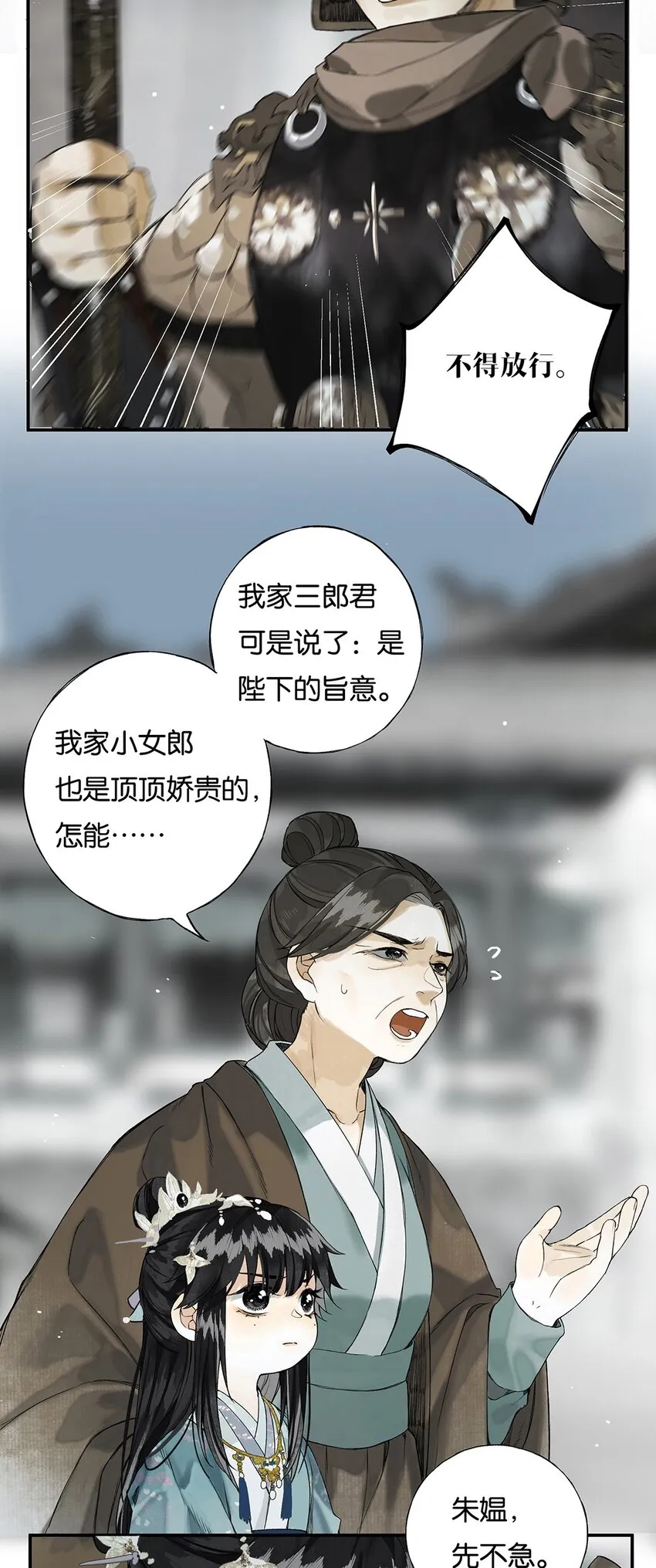 008 晨起动征铎 第28页