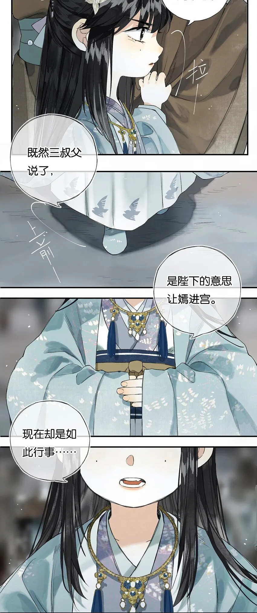 008 晨起动征铎 第29页