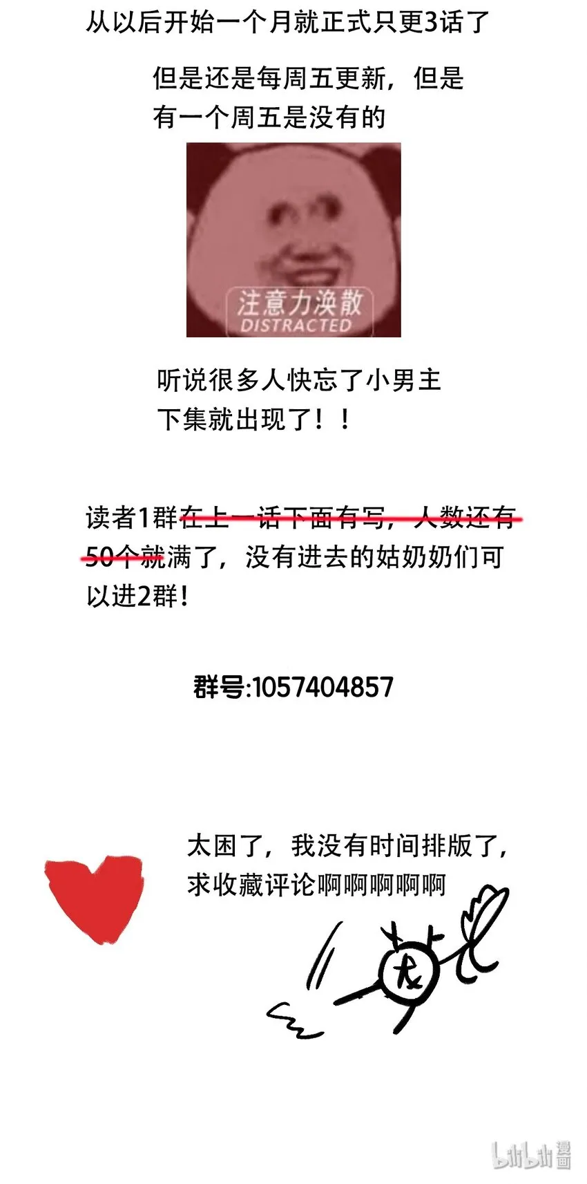 008 晨起动征铎 第33页