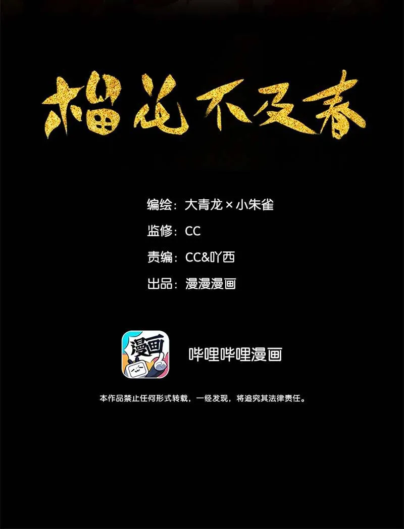 009 自花还自落 第2页