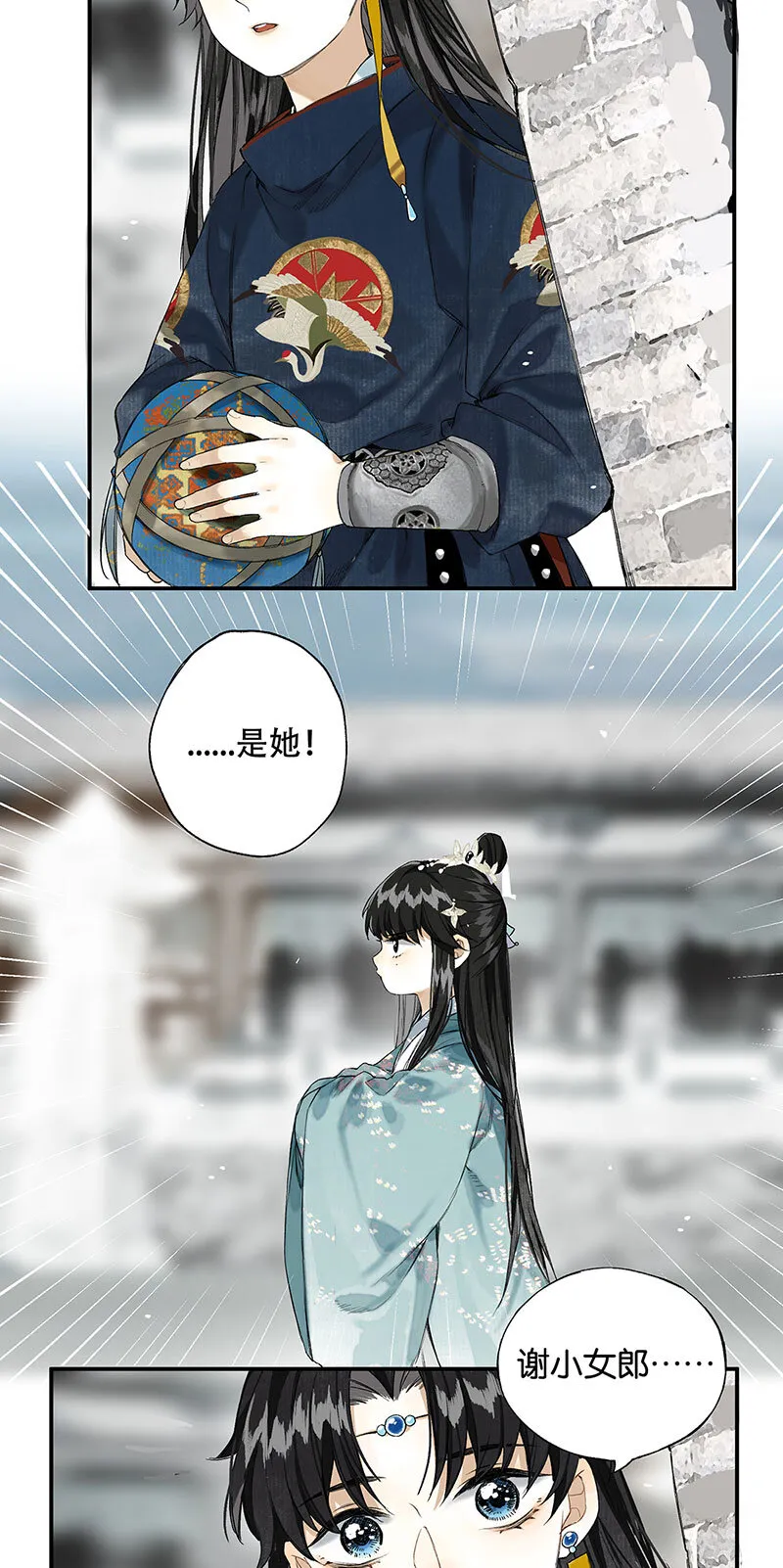 009 自花还自落 第5页