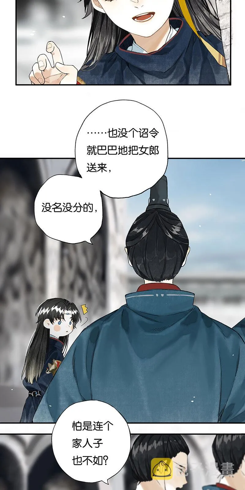 009 自花还自落 第6页