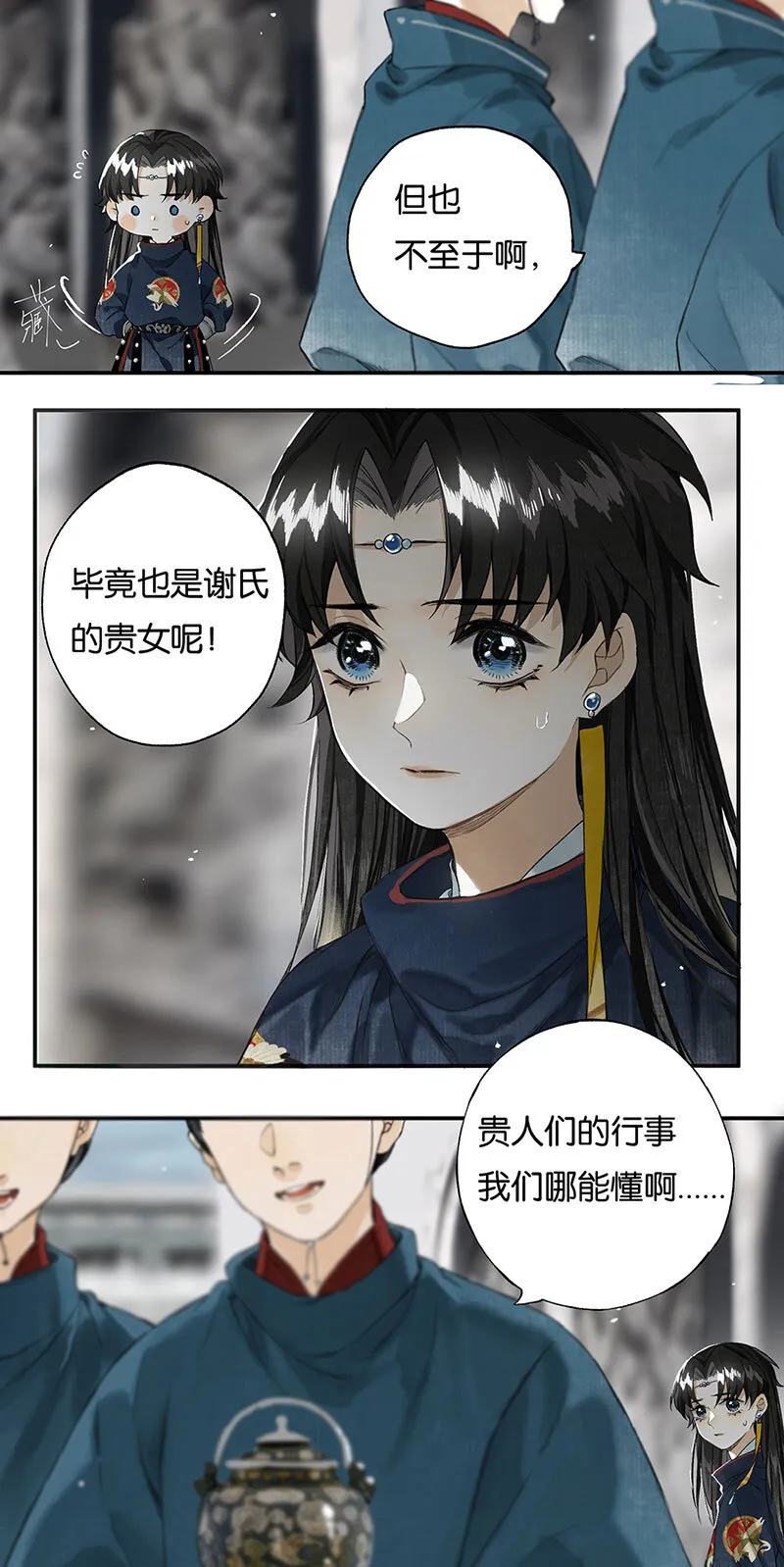 009 自花还自落 第7页
