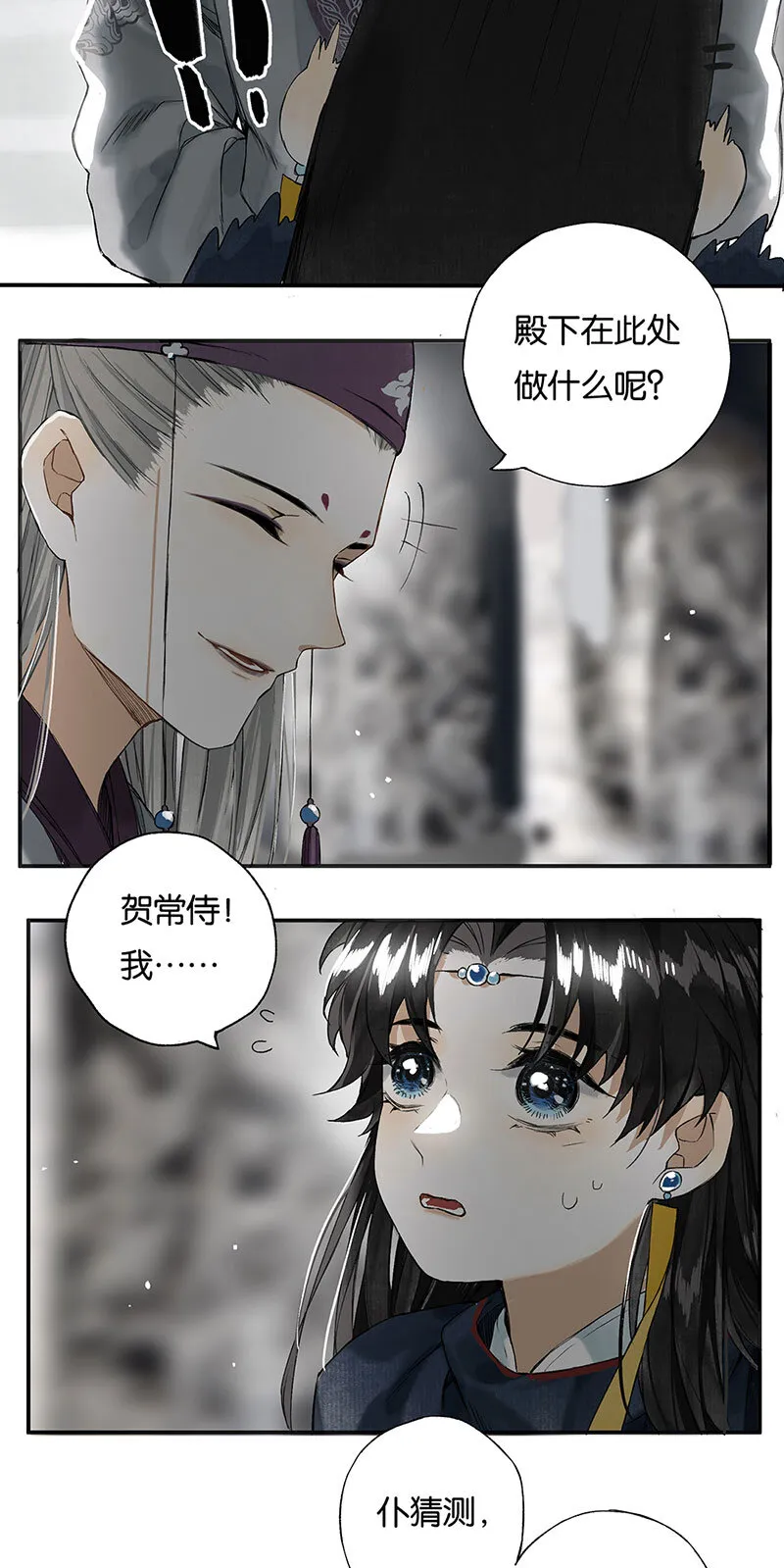 009 自花还自落 第10页