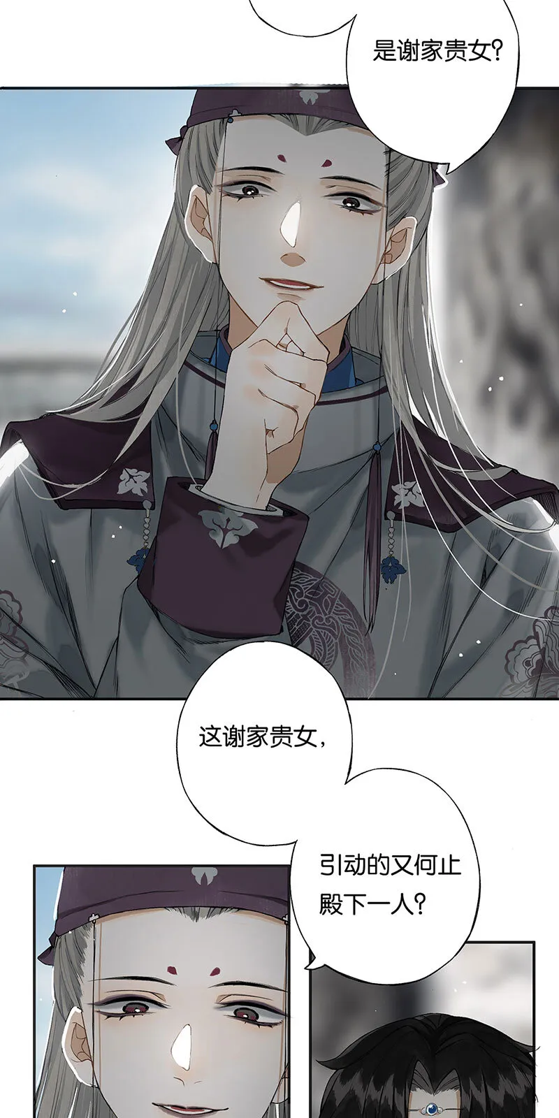 009 自花还自落 第11页
