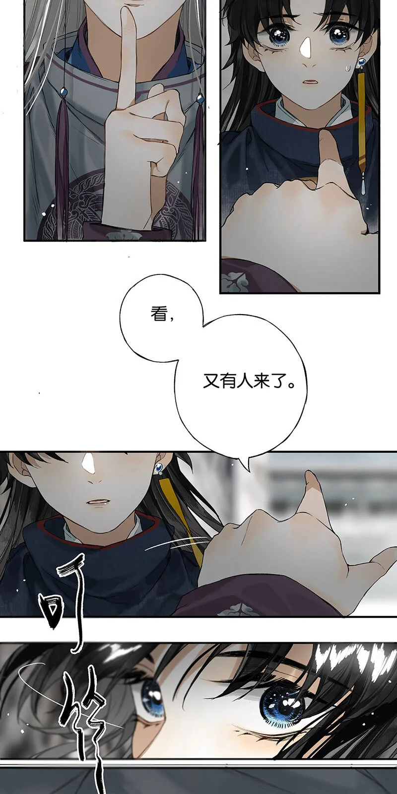 009 自花还自落 第12页