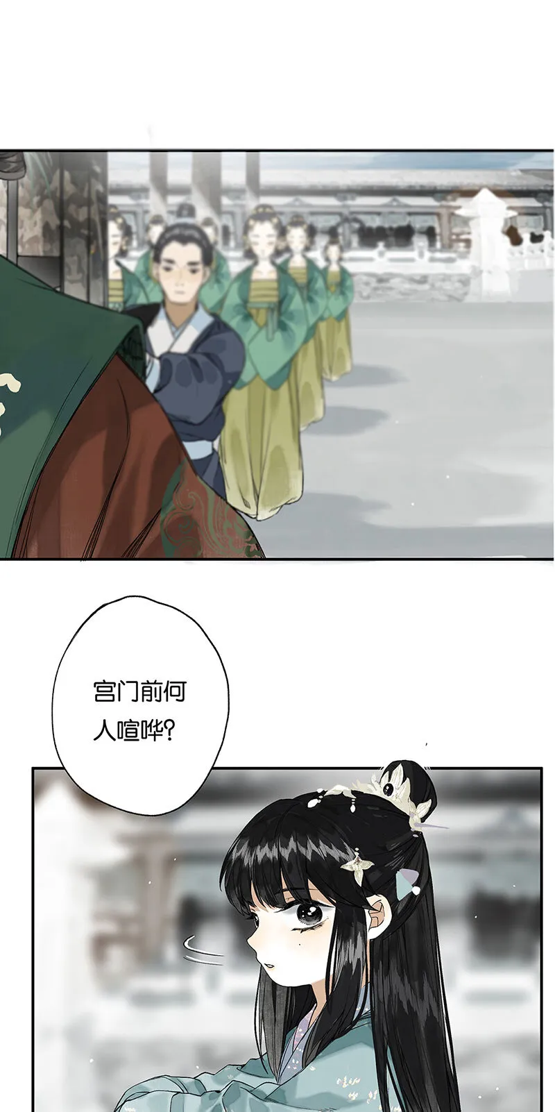 009 自花还自落 第15页