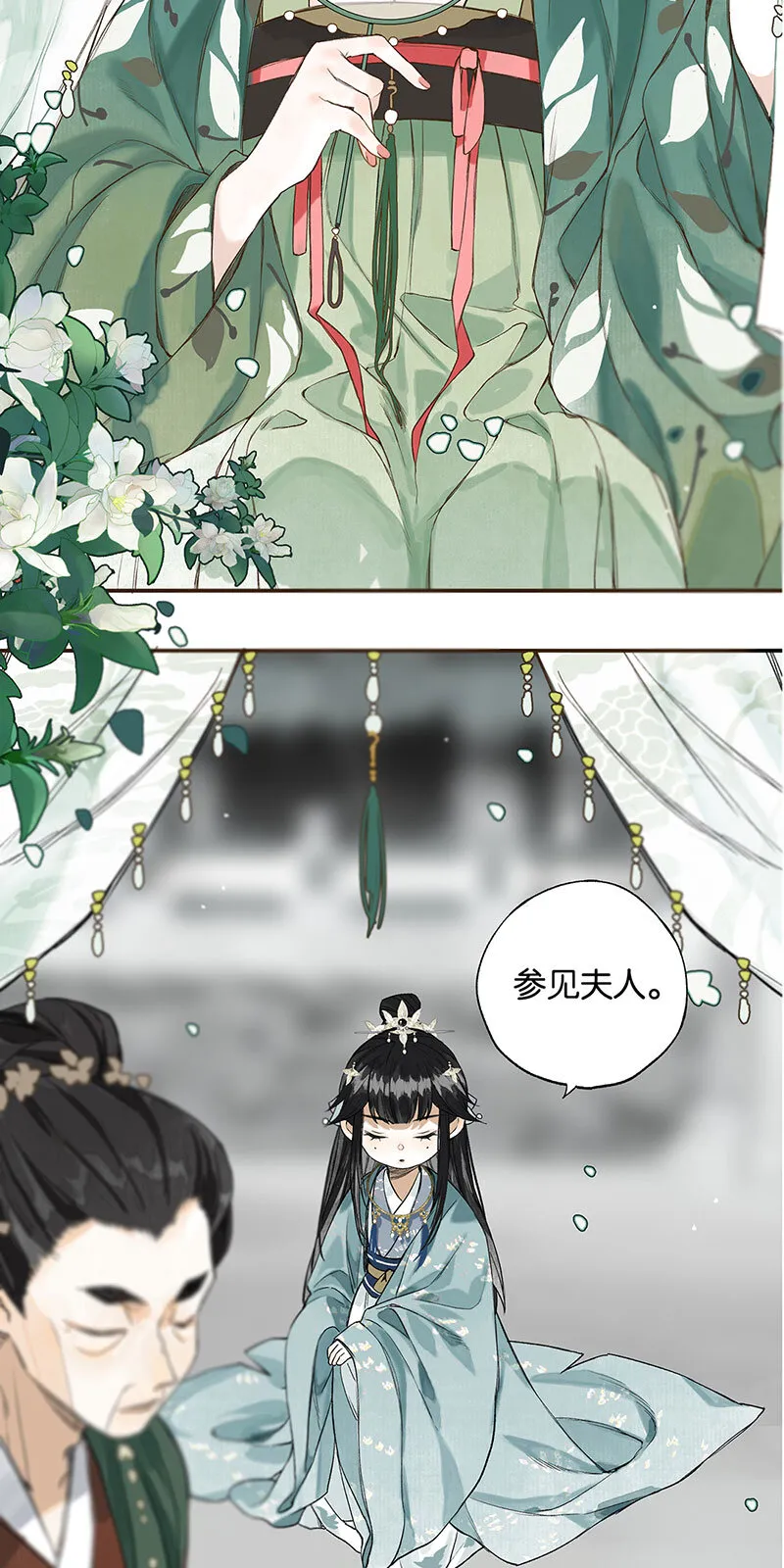 009 自花还自落 第18页