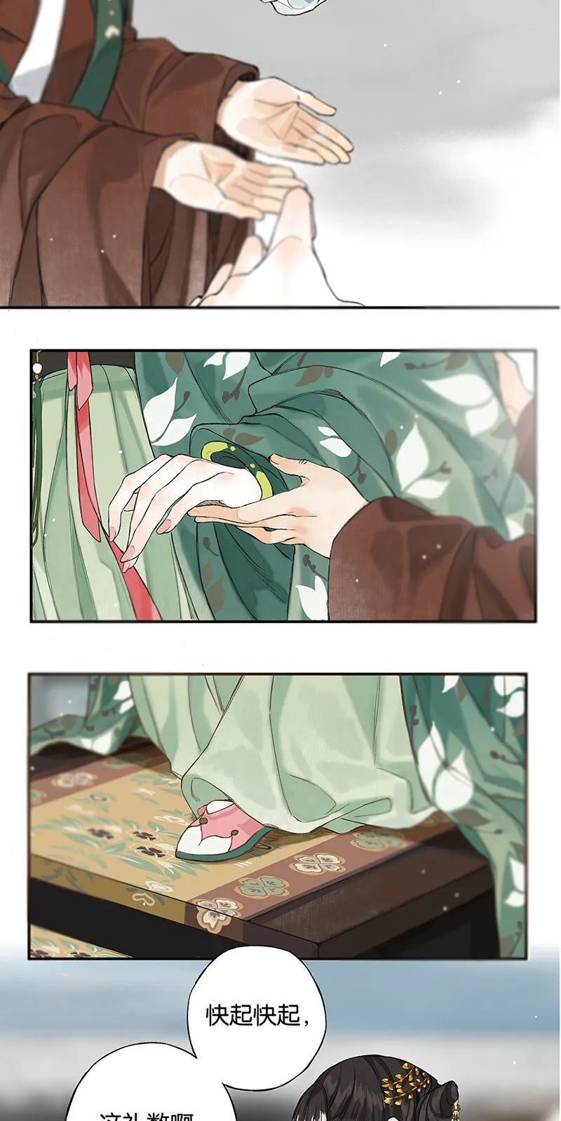 009 自花还自落 第19页