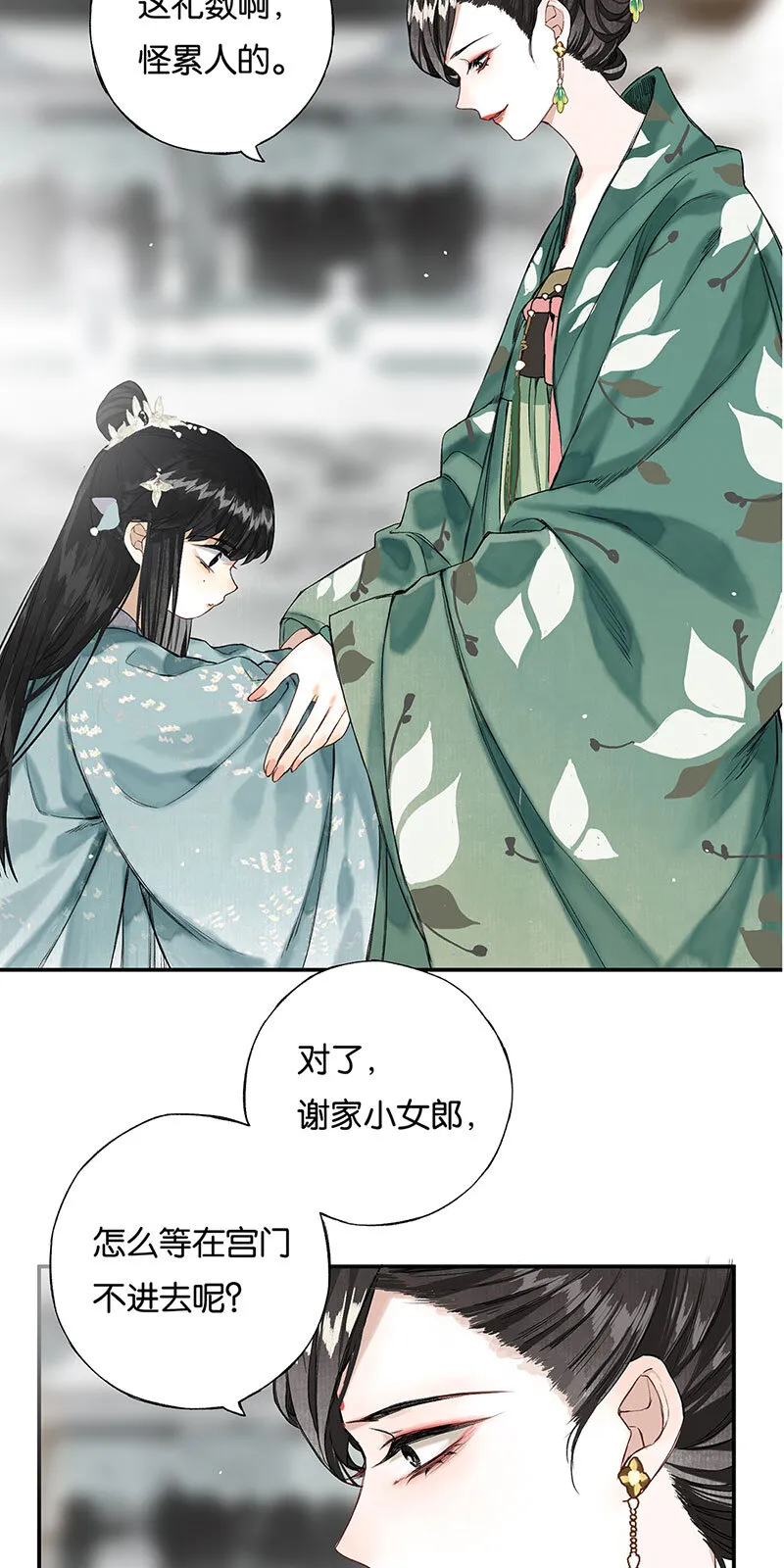 009 自花还自落 第20页