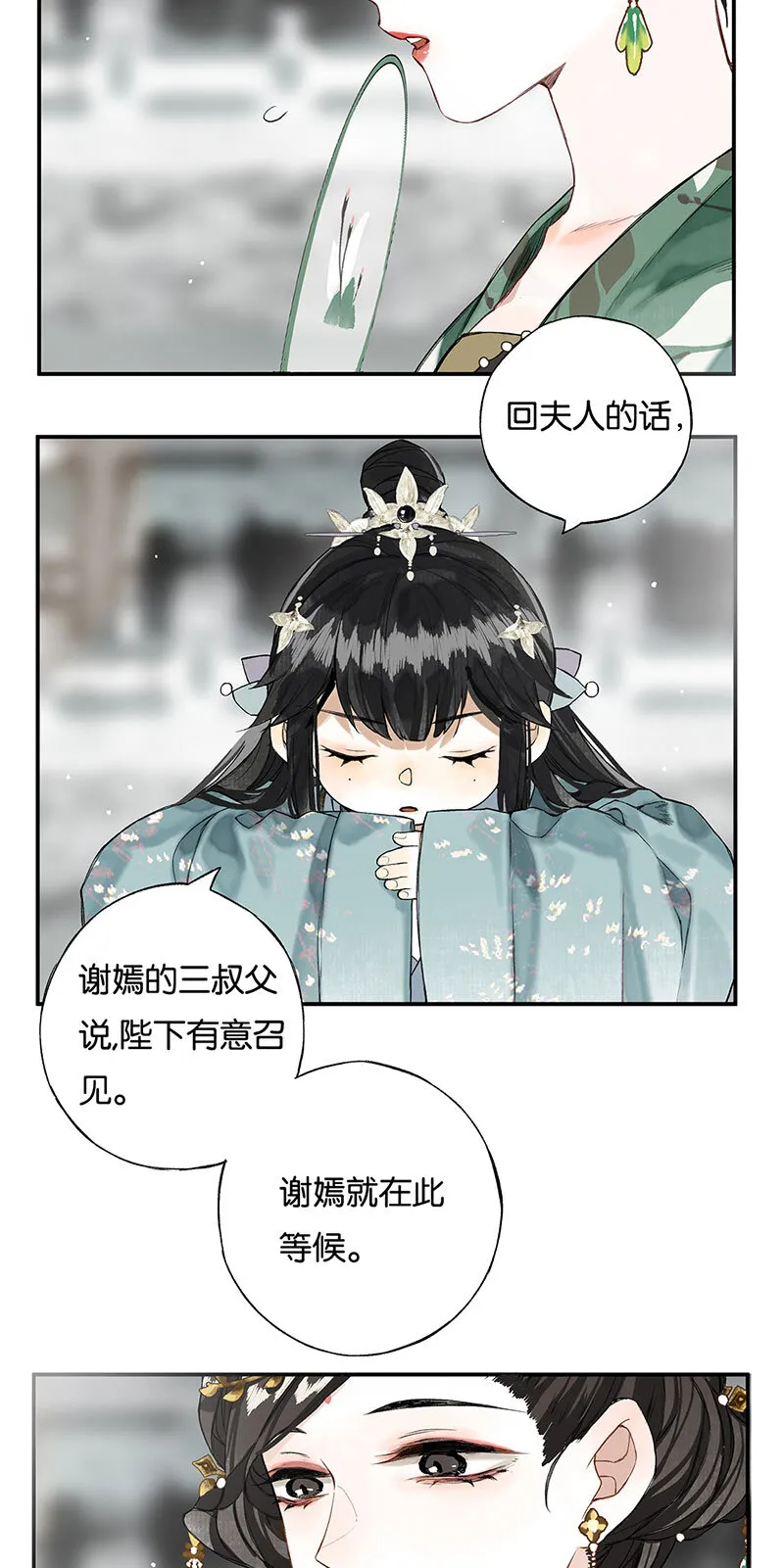 009 自花还自落 第21页