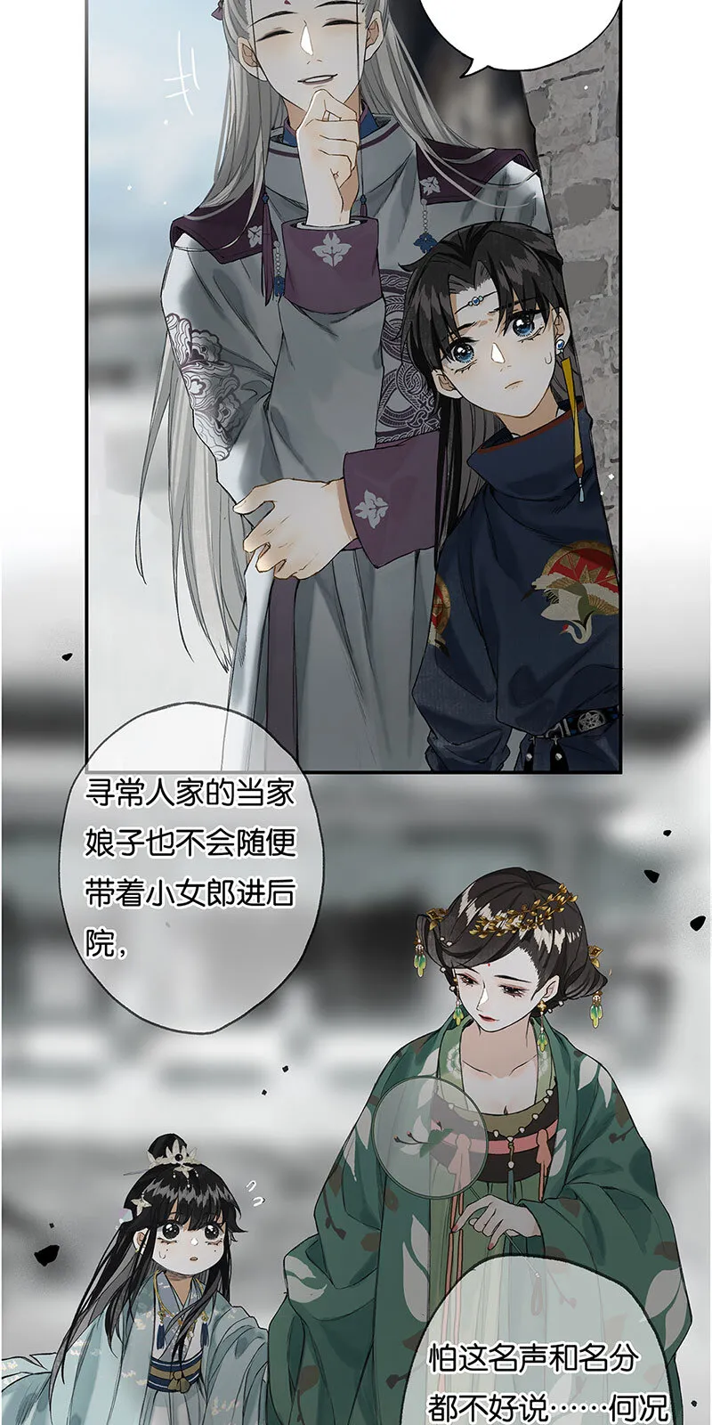 009 自花还自落 第24页