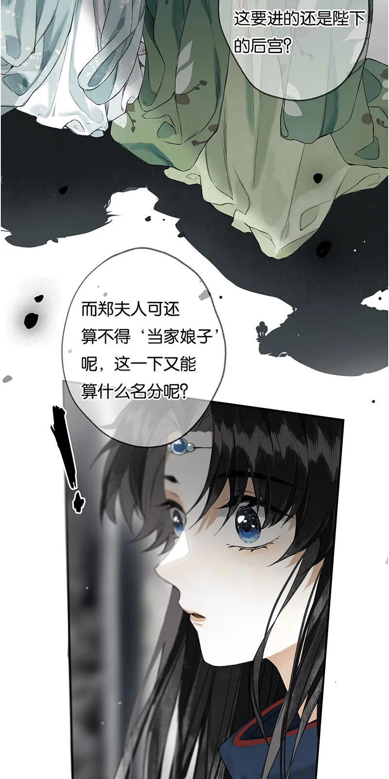 009 自花还自落 第25页