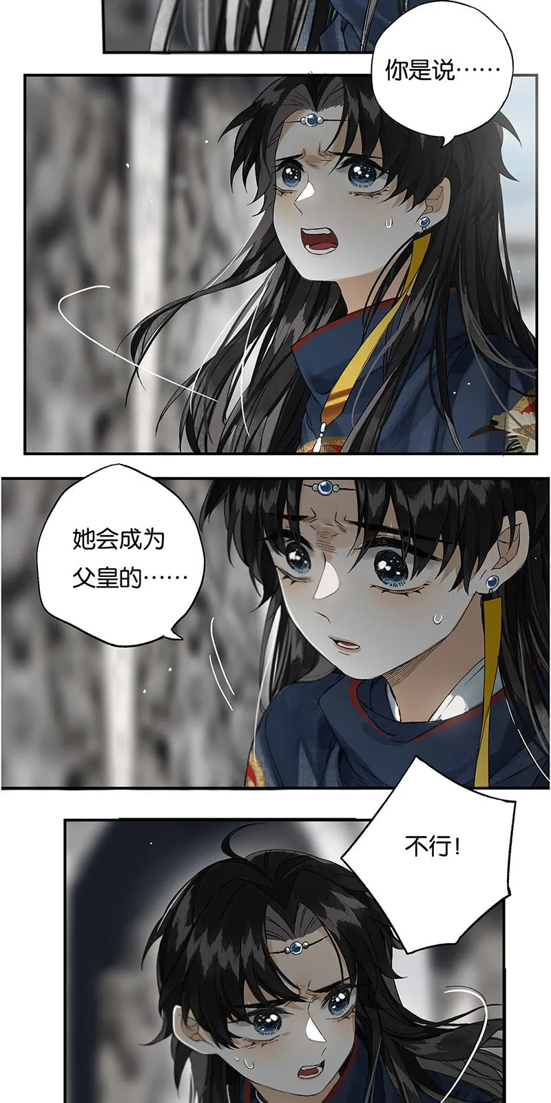 009 自花还自落 第26页