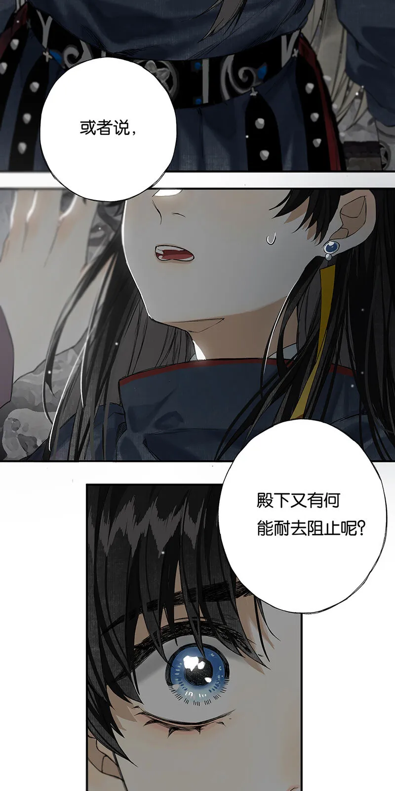 009 自花还自落 第30页