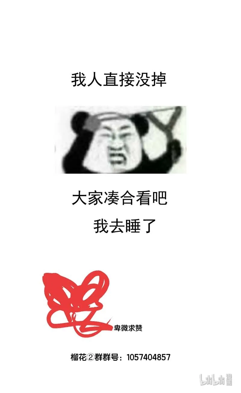 009 自花还自落 第33页
