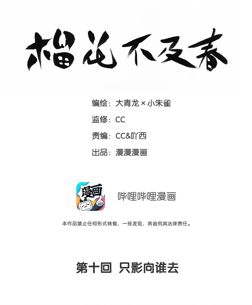 010 只影向谁去 第2页