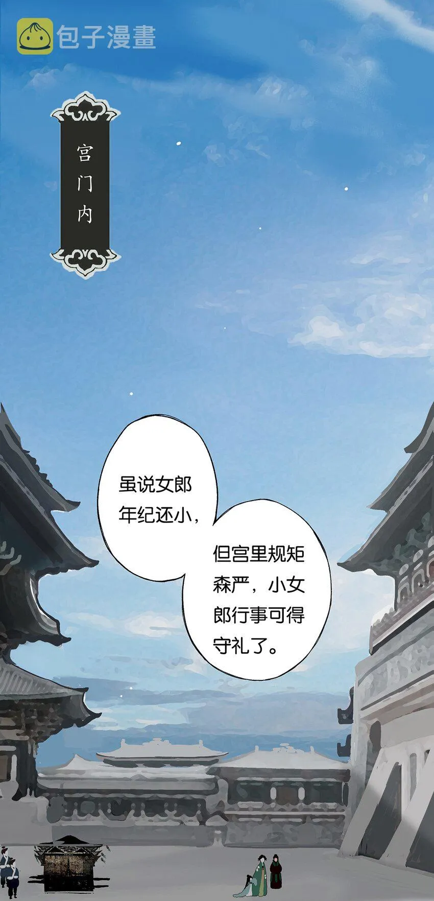 010 只影向谁去 第3页