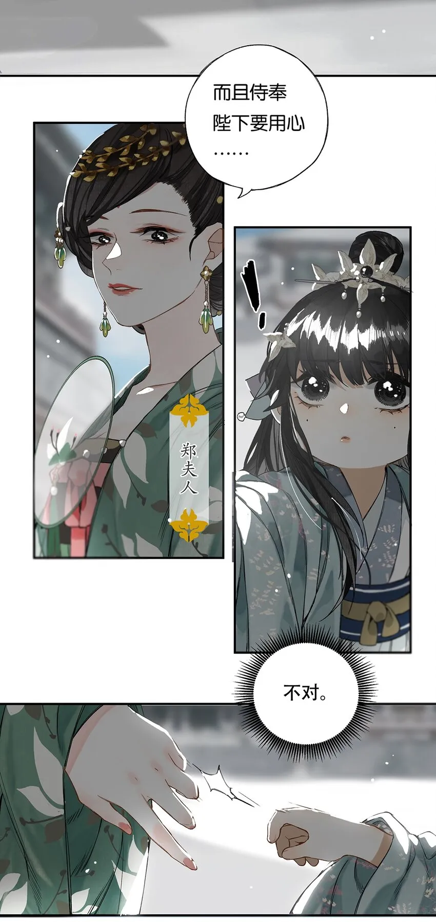010 只影向谁去 第4页