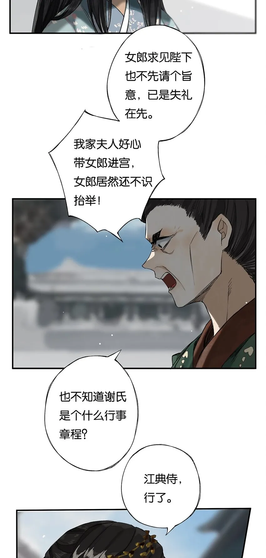 010 只影向谁去 第6页
