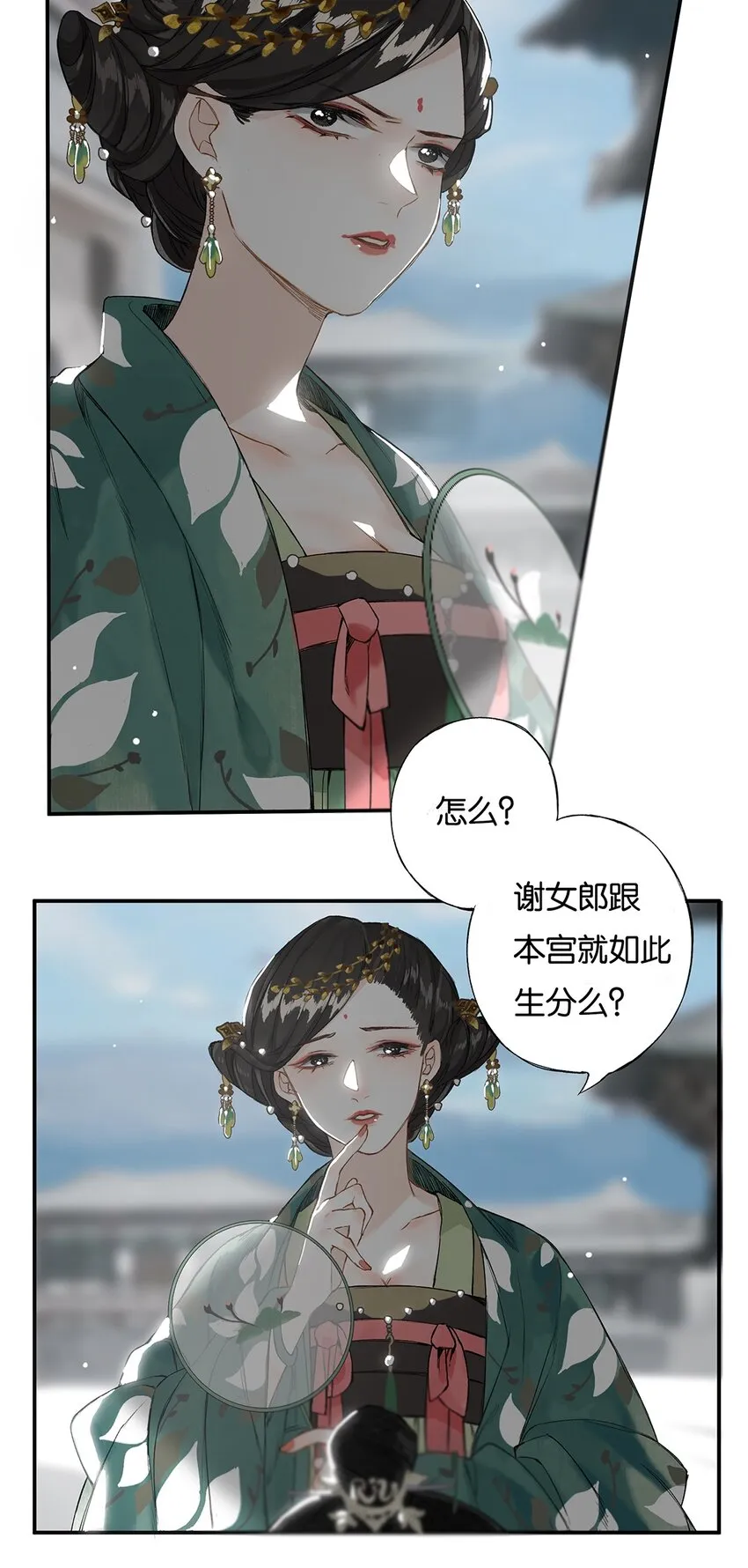 010 只影向谁去 第7页