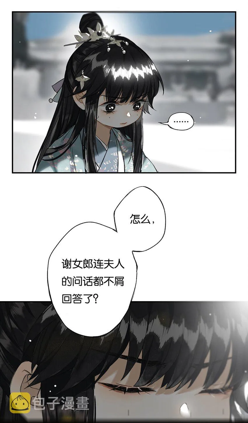 010 只影向谁去 第8页