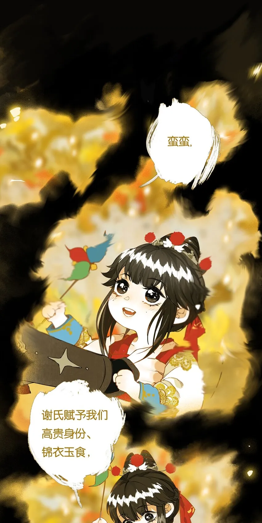 010 只影向谁去 第9页