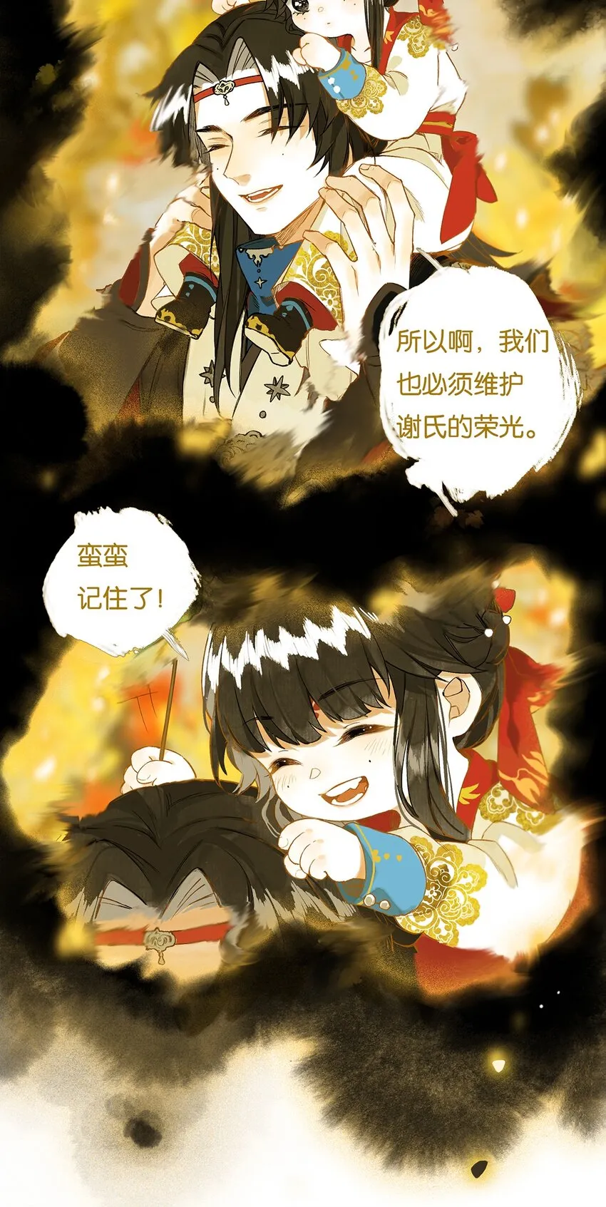 010 只影向谁去 第10页