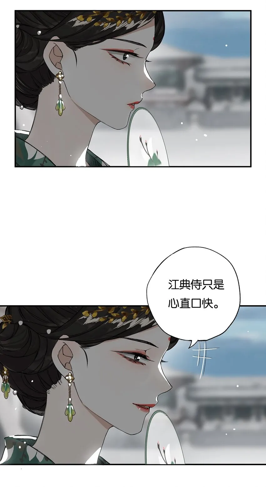 010 只影向谁去 第12页